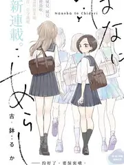 越野日记 户外综艺手机免费在线观看